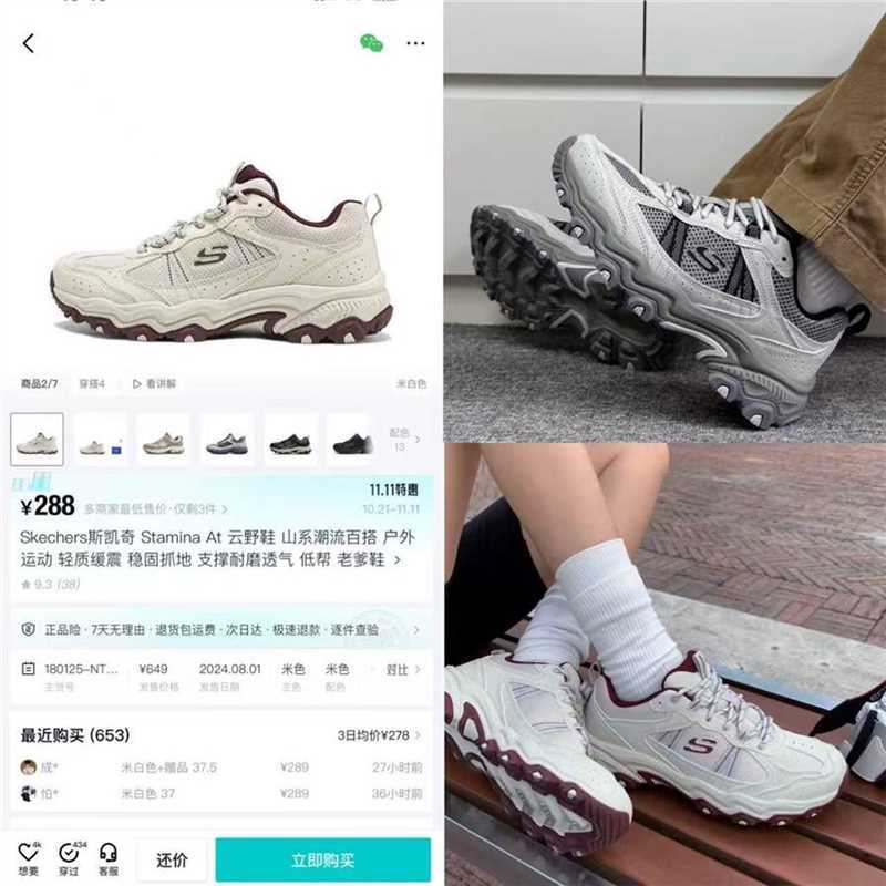 178????斯凯奇-云野登山鞋 如店铺充购物/金拍更低 叠480-60消费卷+金币 - 折送网