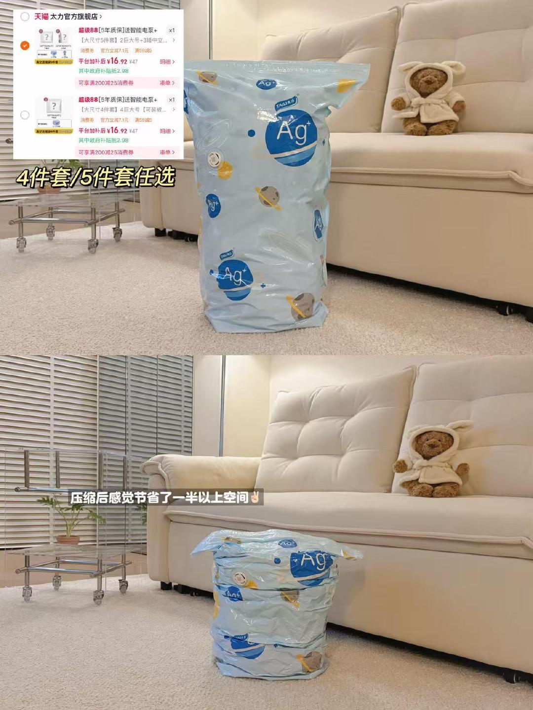 16🉐太力压缩收纳袋5件套 这是什么收纳小天才📦 直接释放出来一倍的空间 - 线报酷