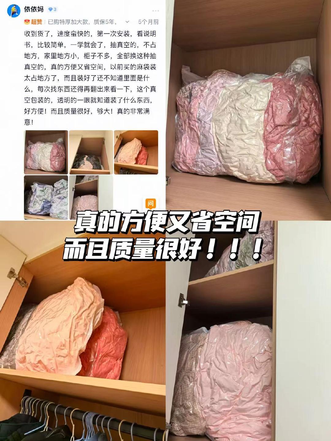 16🉐太力压缩收纳袋5件套 这是什么收纳小天才📦 直接释放出来一倍的空间 - 线报酷