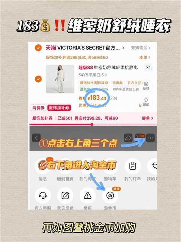 维密奶舒绒睡衣 183元 - 86线报