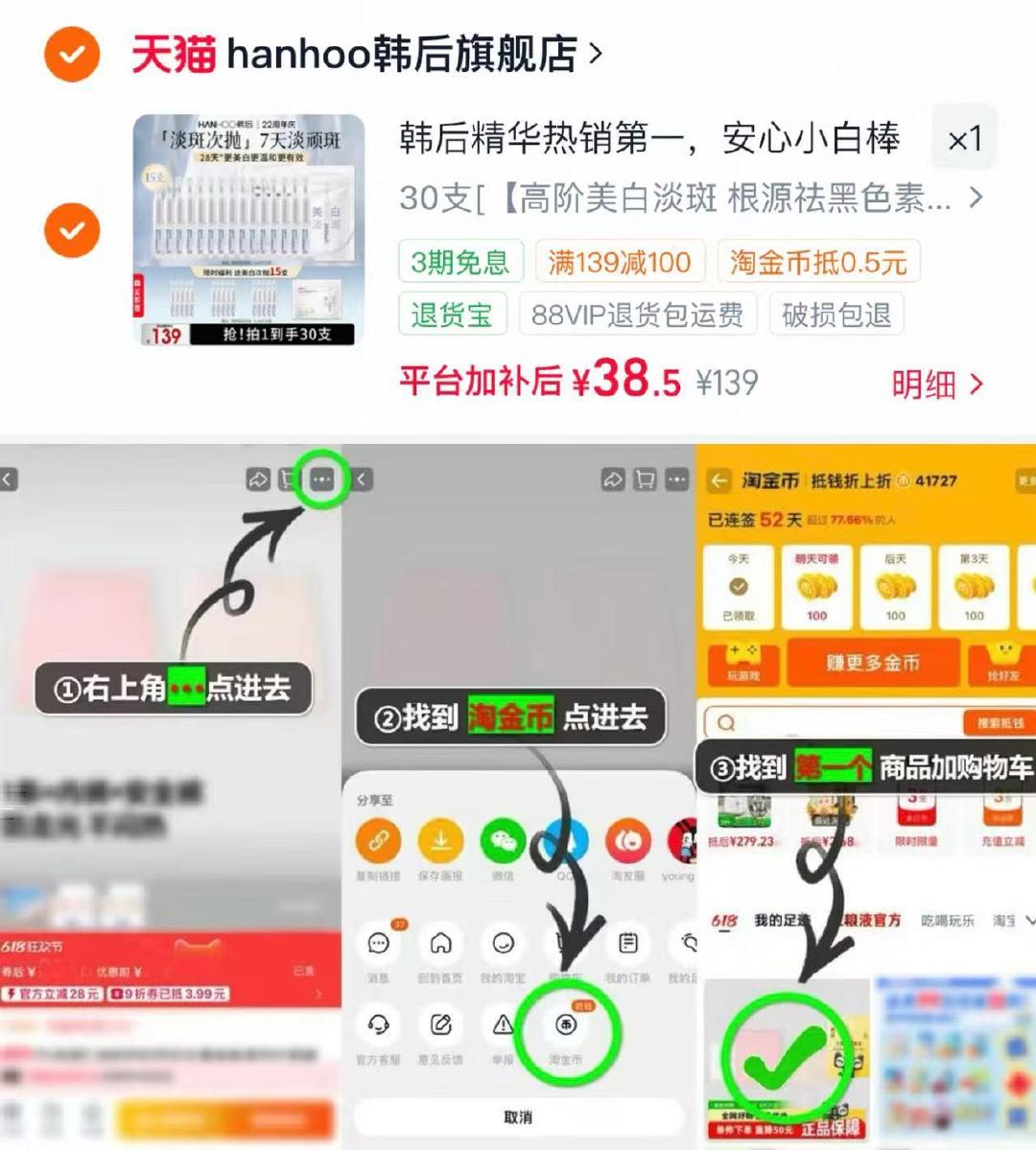 韩后钻光次抛精华30支 38.5元 - 折送网