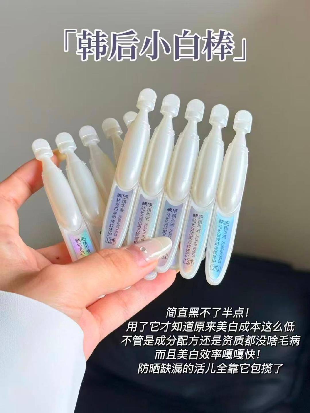 韩后钻光次抛精华30支 38.5元 - 折送网