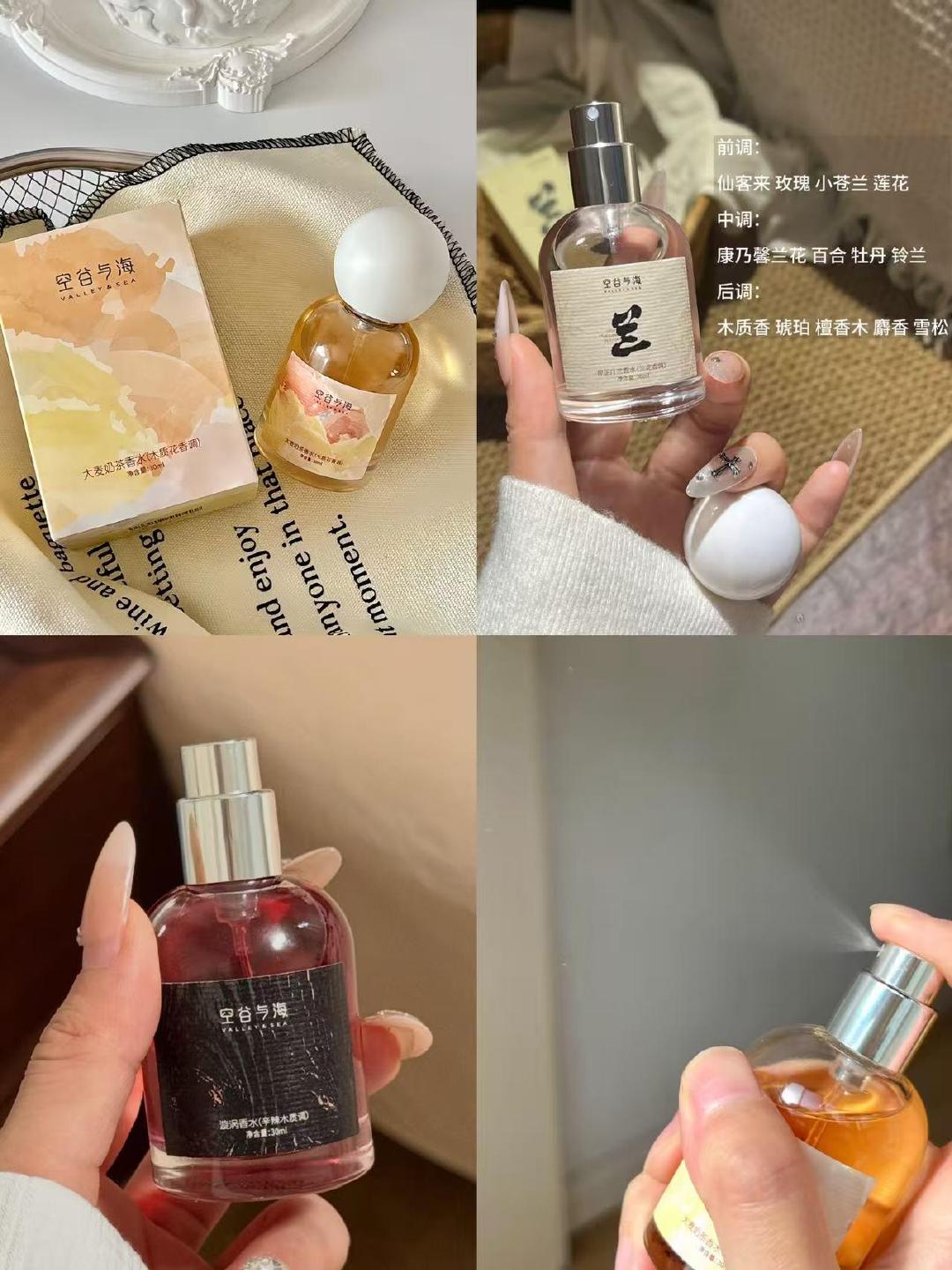 超绝 中式浪漫天花板 一瓶🔥空谷与海香水 这可是正装量啊隔壁同款可不便宜啊 - 86线报