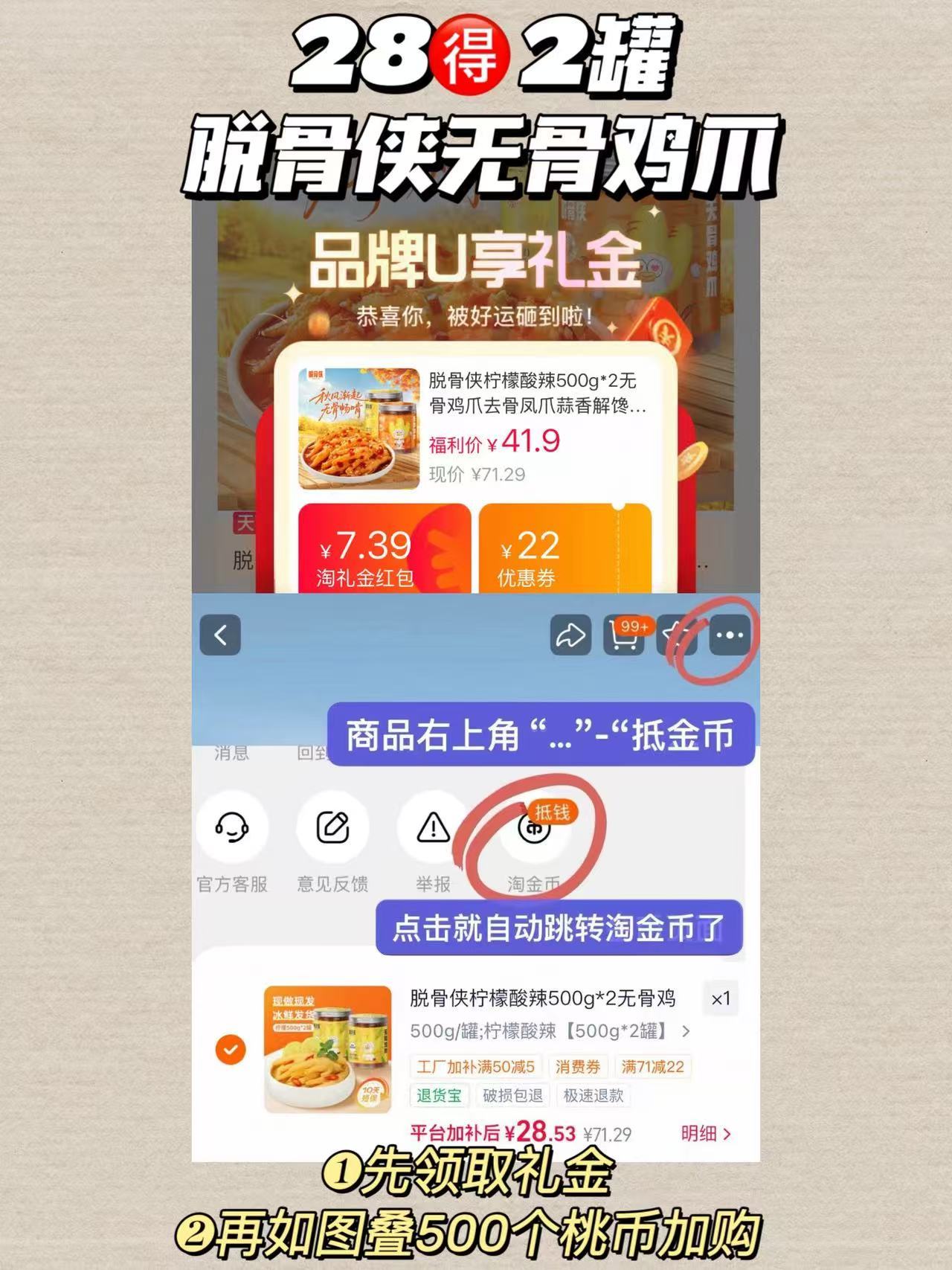 14/罐🚨脱骨侠无骨鸡爪 14/罐🚨脱骨侠无骨鸡爪 快快快这可是500g一罐的啊 - 86线报