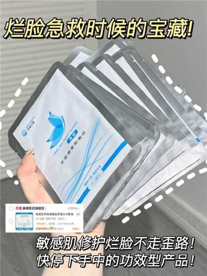 美卿医用修护贴*5片 19.9元 - 折送网