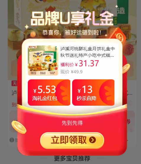 泸溪河狮狮如意桃酥礼盒 27.19元 - 清风线报