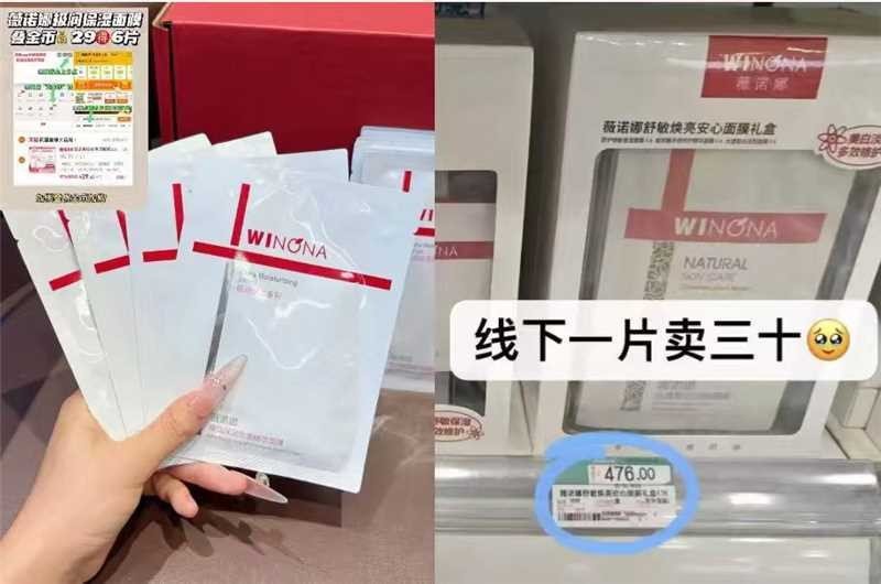薇诺娜面膜极润2.0系列6片 29元 - 折送网