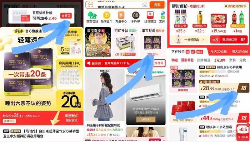 自由点安睡裤25条 赠安睡裤20片+5片+日用2片 23.3元 - 86线报