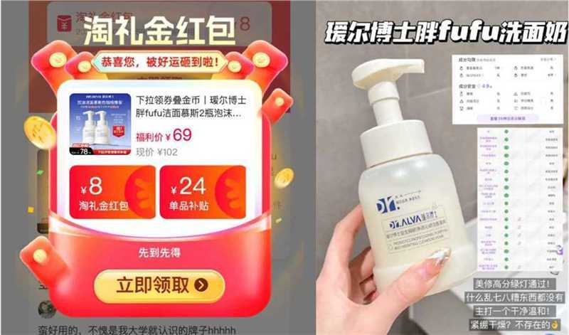 瑷尔博士洁面胖fufu洁面248ml*2瓶 46元 - 86线报