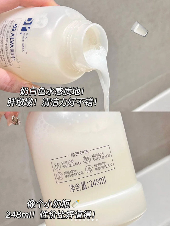 瑷尔博士洁面胖fufu洁面248ml*2瓶 46元 - 86线报