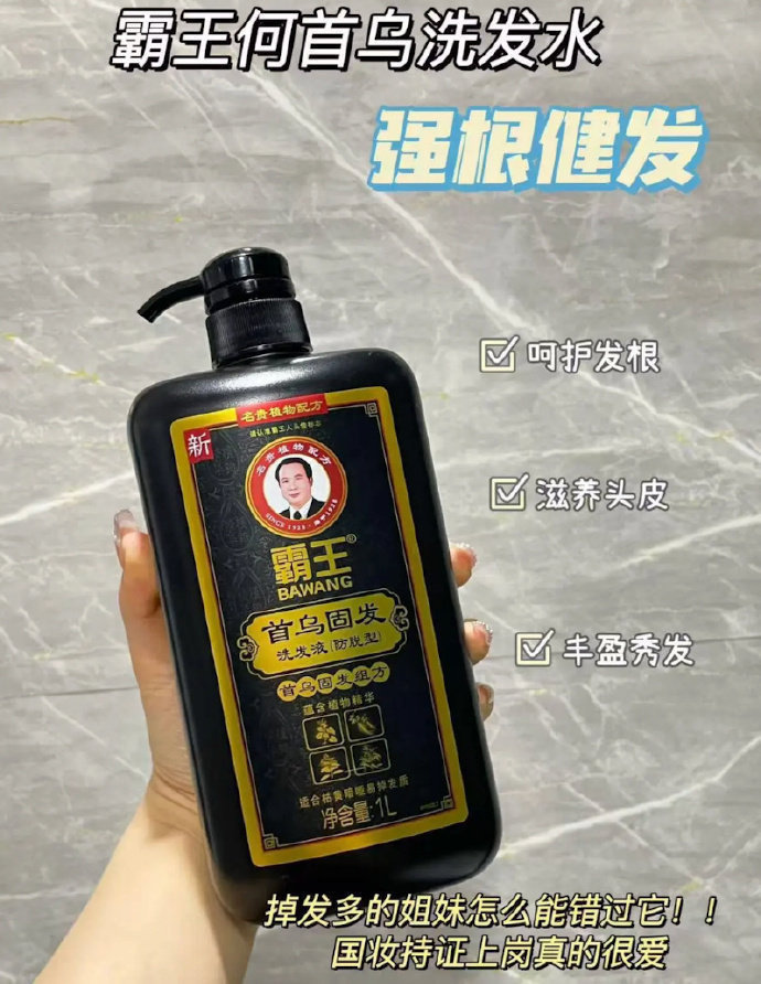 霸王何首乌防脱洗发水拍3件400ml×3瓶 39.9元 - 86线报