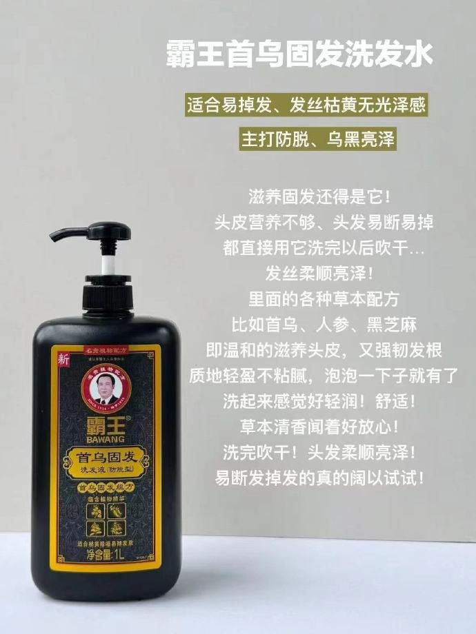 霸王何首乌防脱洗发水拍3件400ml×3瓶 39.9元 - 86线报