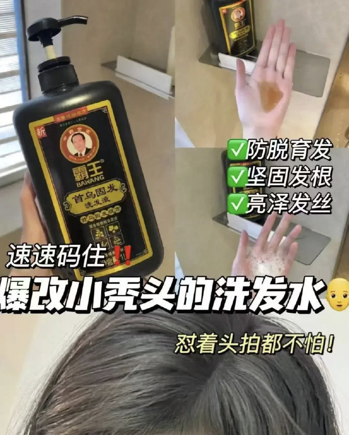 霸王何首乌防脱洗发水拍3件400ml×3瓶 39.9元 - 86线报