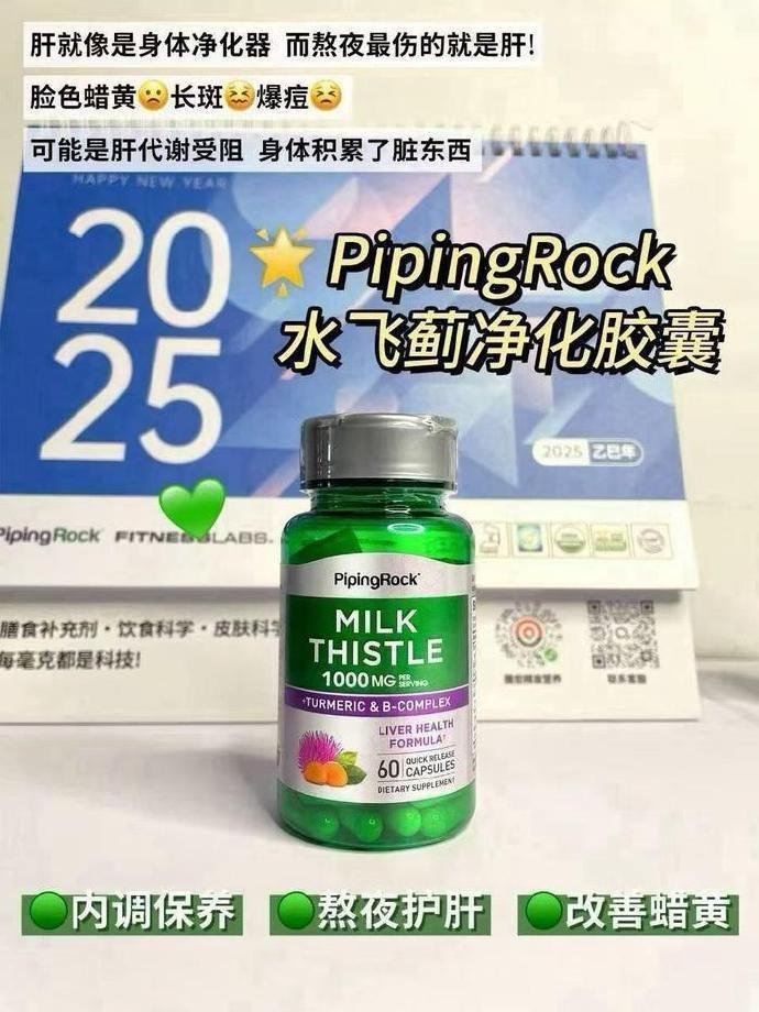 朴诺奶蓟草护肝片2瓶共120粒 49.9元 - 86线报
