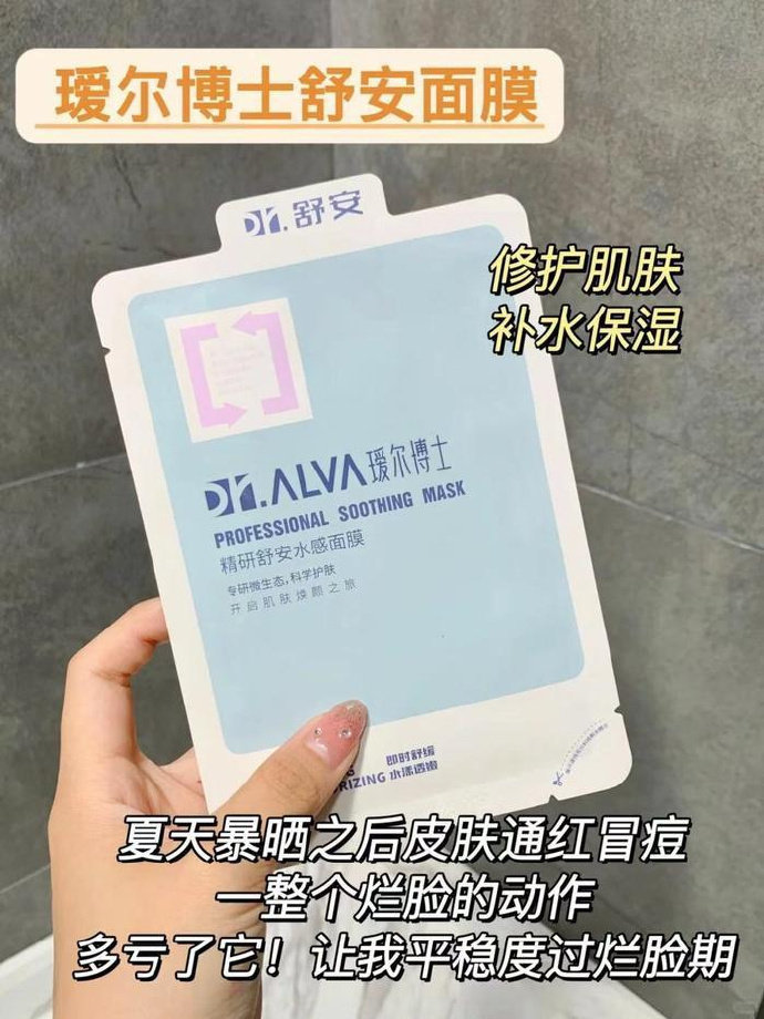 🔥27左右 瑷尔博士 舒安面膜10片➕赠2片 - 清风线报