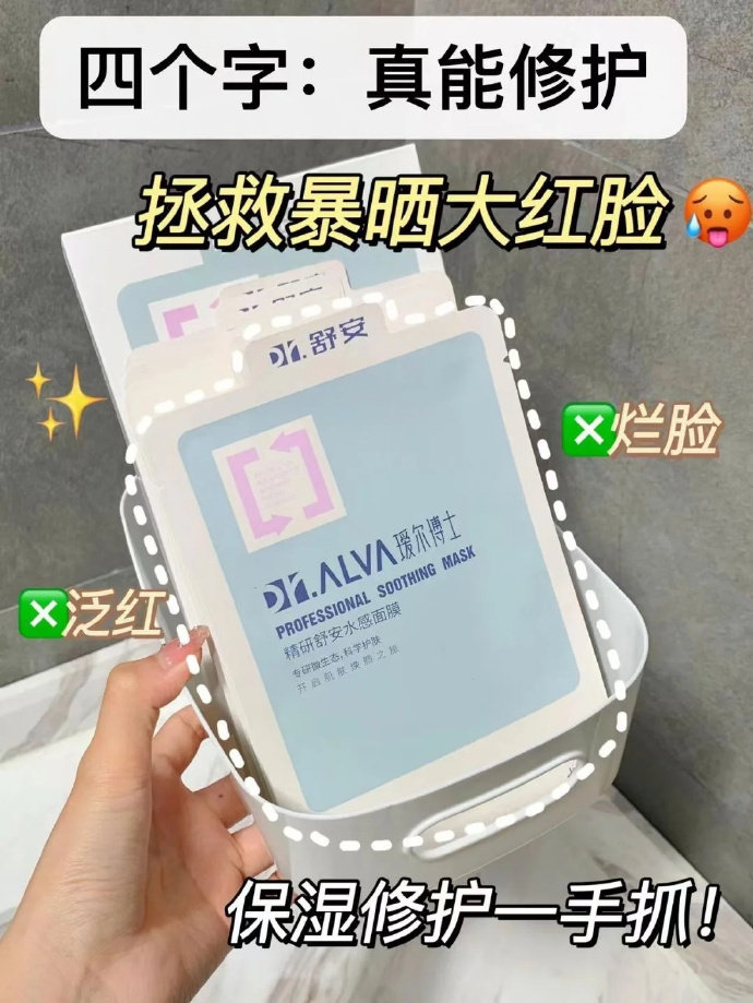 🔥27左右 瑷尔博士 舒安面膜10片➕赠2片 - 清风线报