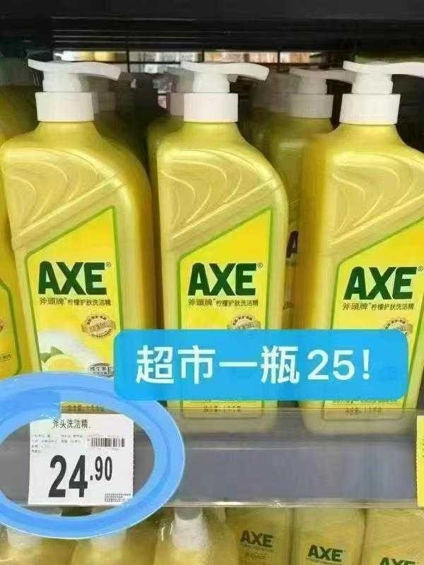 斧头牌洗洁精1.1kg×4瓶 41.5元 - 86线报