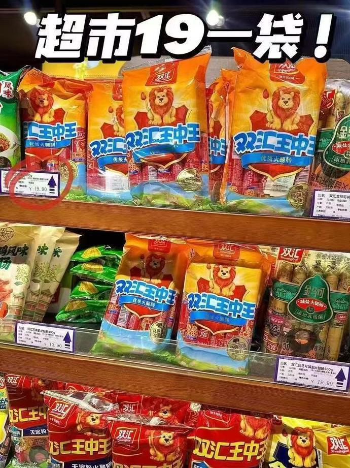 王中王火腿肠任选组合4包共32根 19.9元 - 美泡泡
