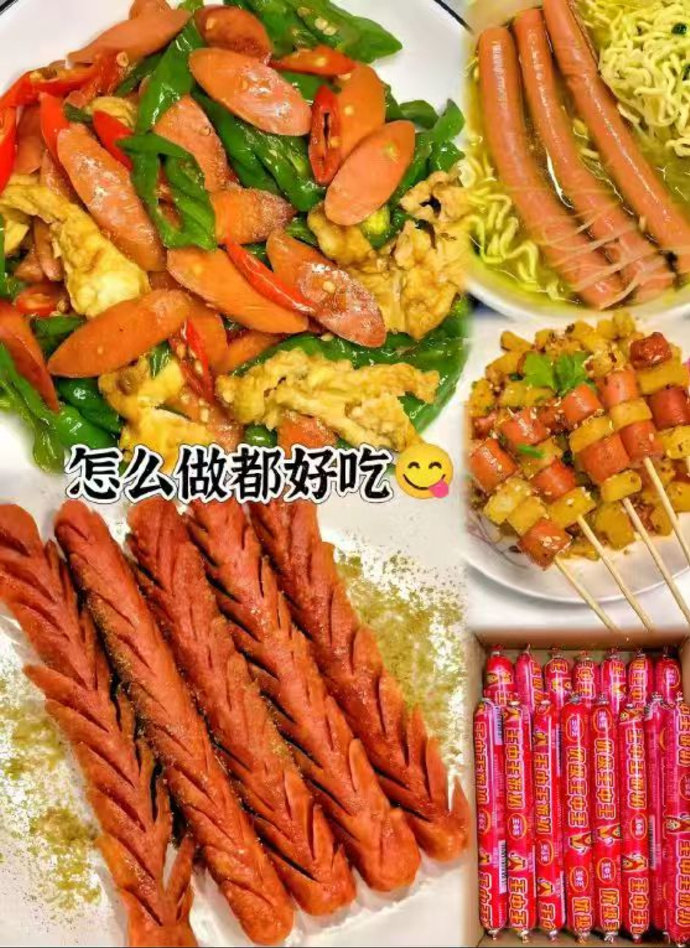 王中王火腿肠任选组合4包共32根 19.9元 - 美泡泡