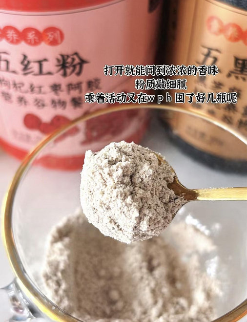 西麦养蕴礼盒五红粉500g+五黑粉500g 35.9元 - 86线报