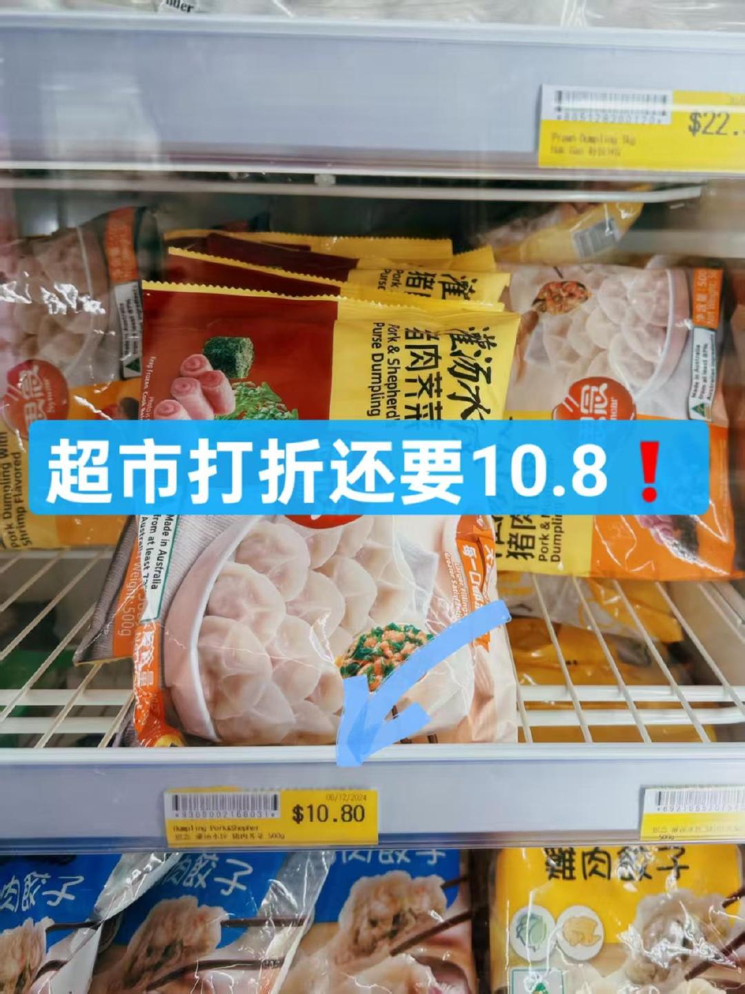 思念水饺合集任选8件最多得16袋 74.1元 - 86线报