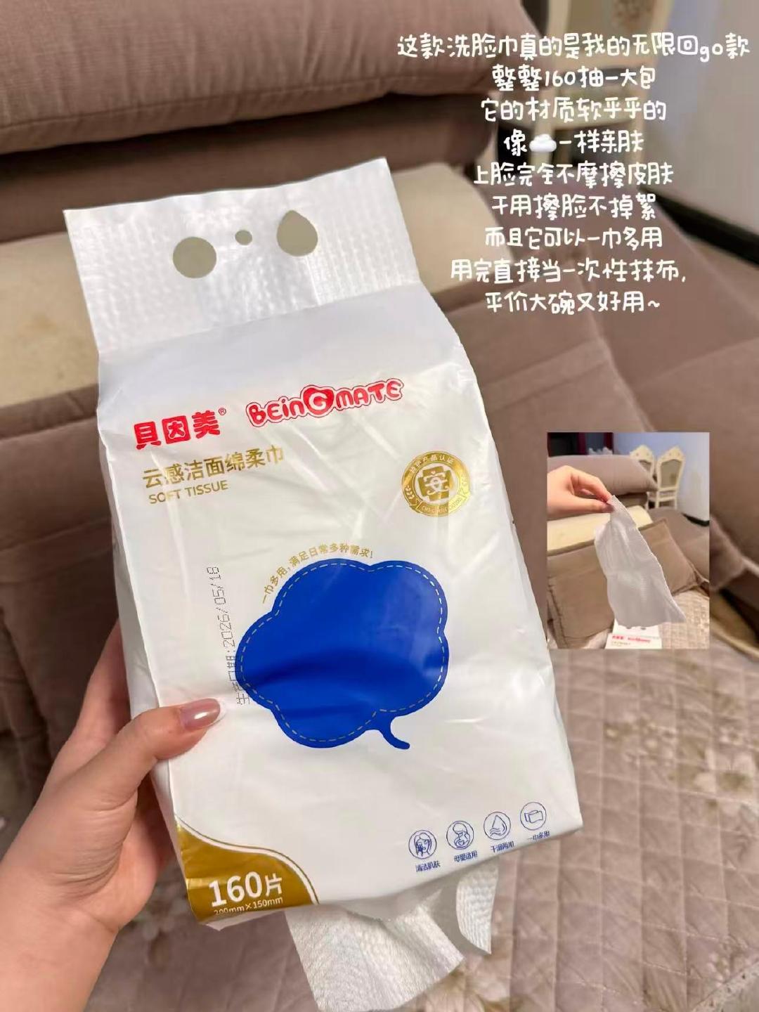 贝因美悬挂洗脸巾 8.9元 - 86线报