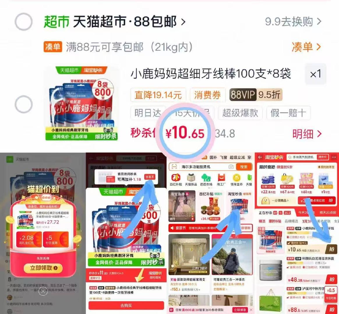 小鹿妈妈牙线100支*8包 10元 - 86线报