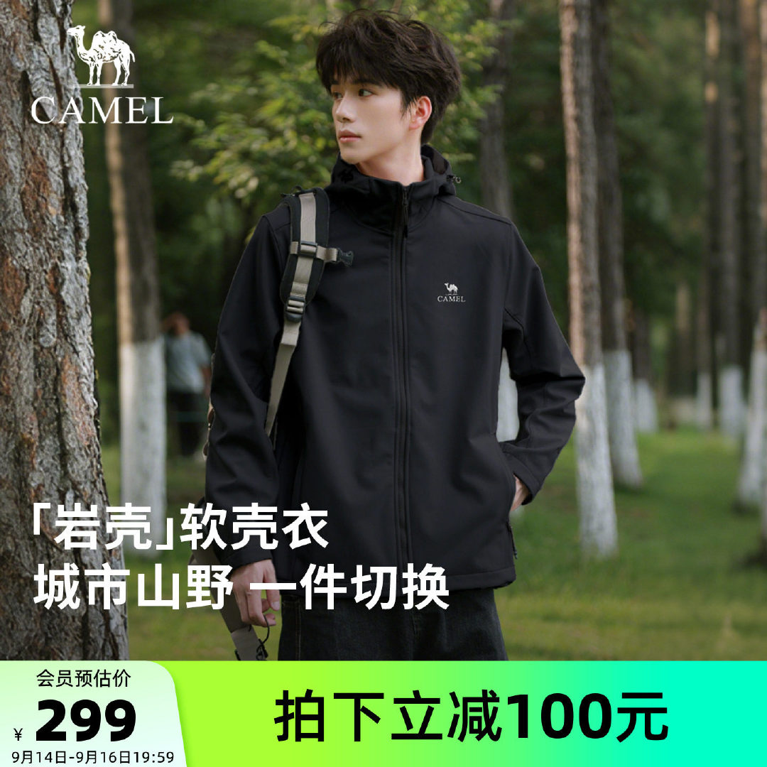 骆驼岩壳Evo软壳衣 211元 - 折送网 骆驼岩壳Evo软壳衣 211元 - 折送网