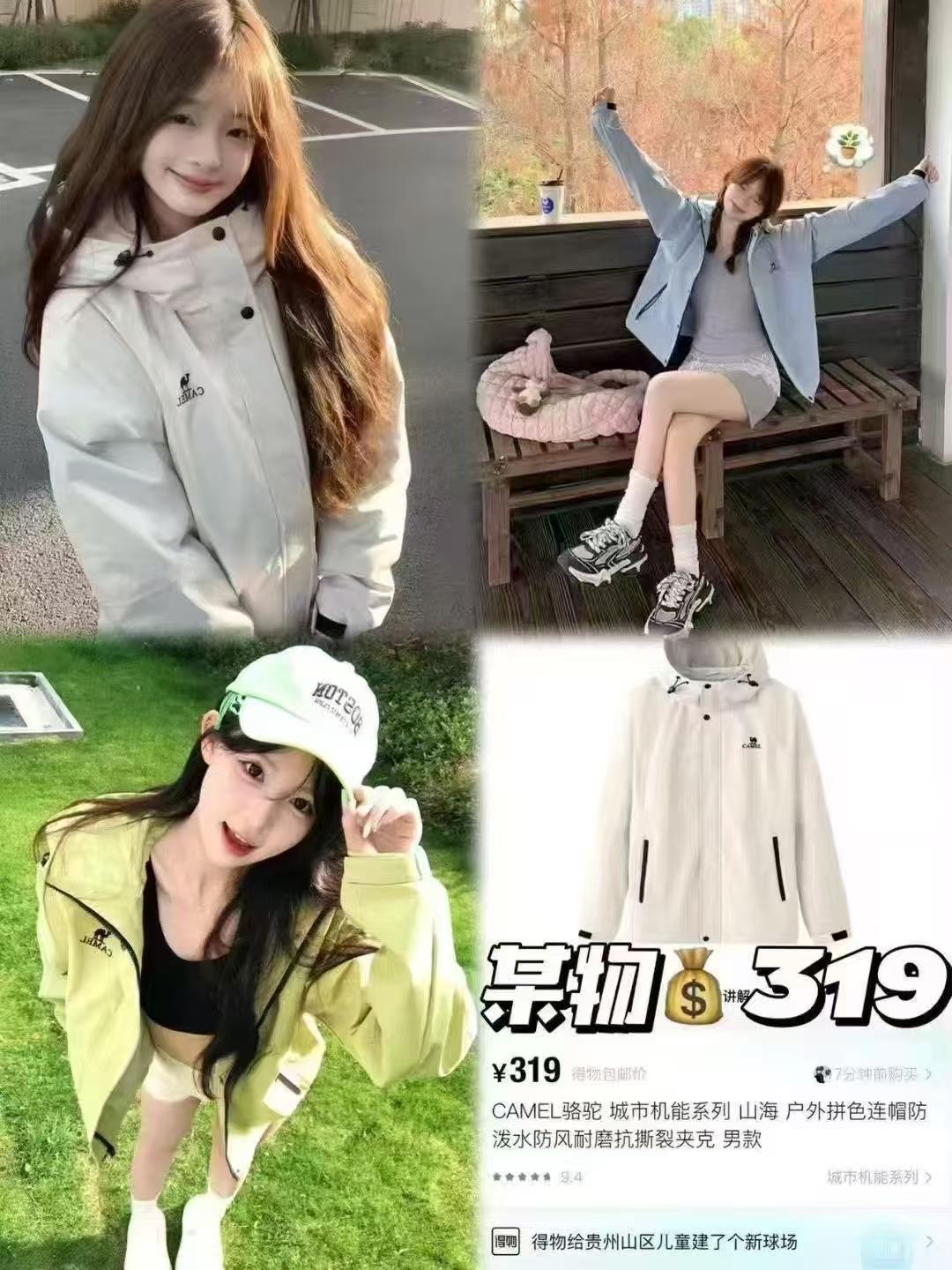 骆驼经典山海夹克 258元 - 86线报