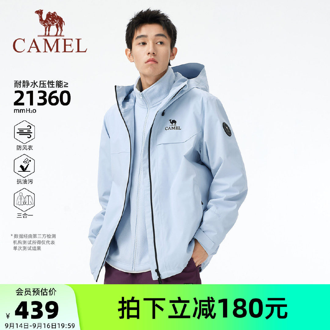 骆驼雨神2.0三合一 343元 - 86线报
