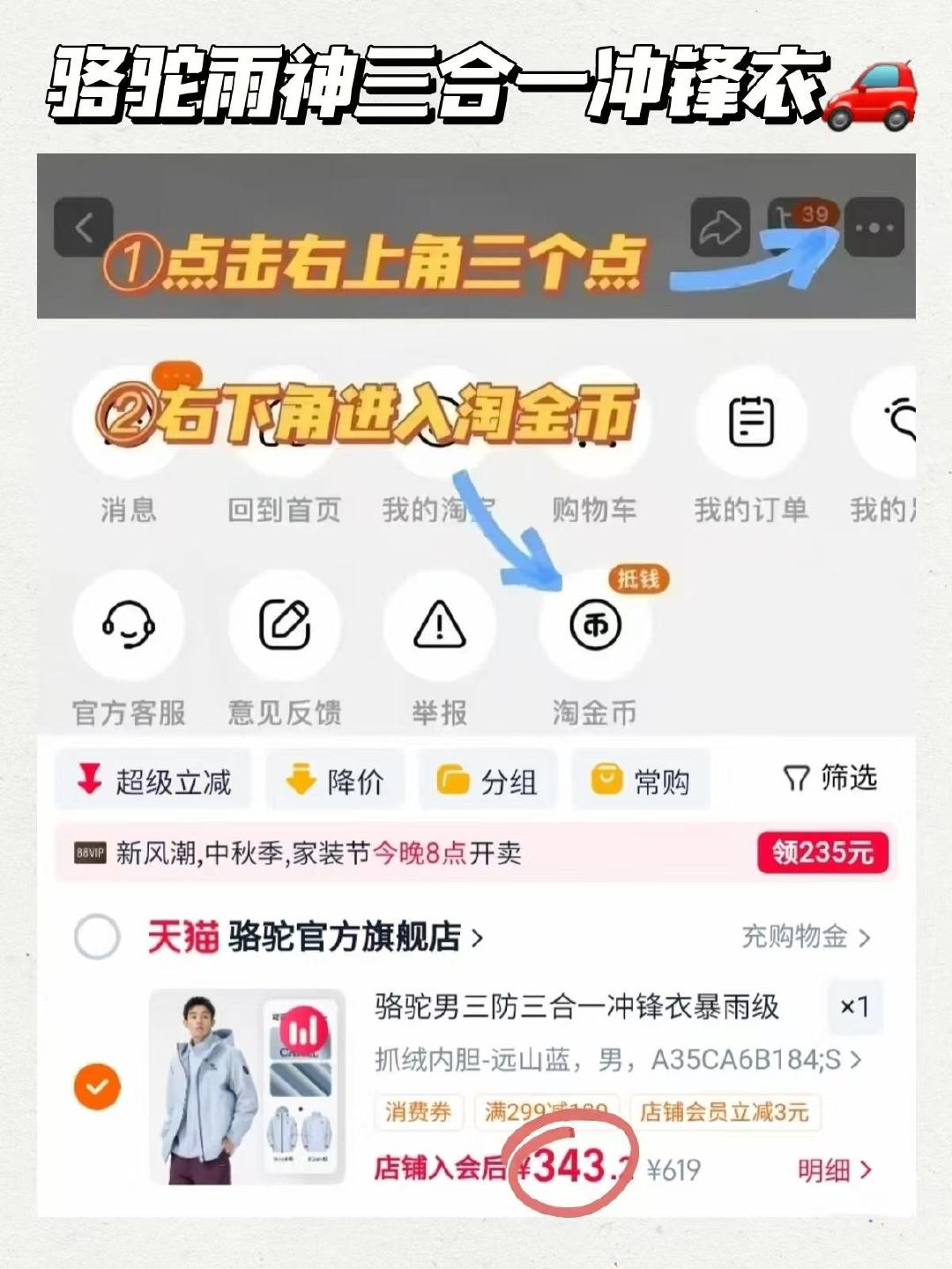 骆驼雨神2.0三合一 343元 - 86线报