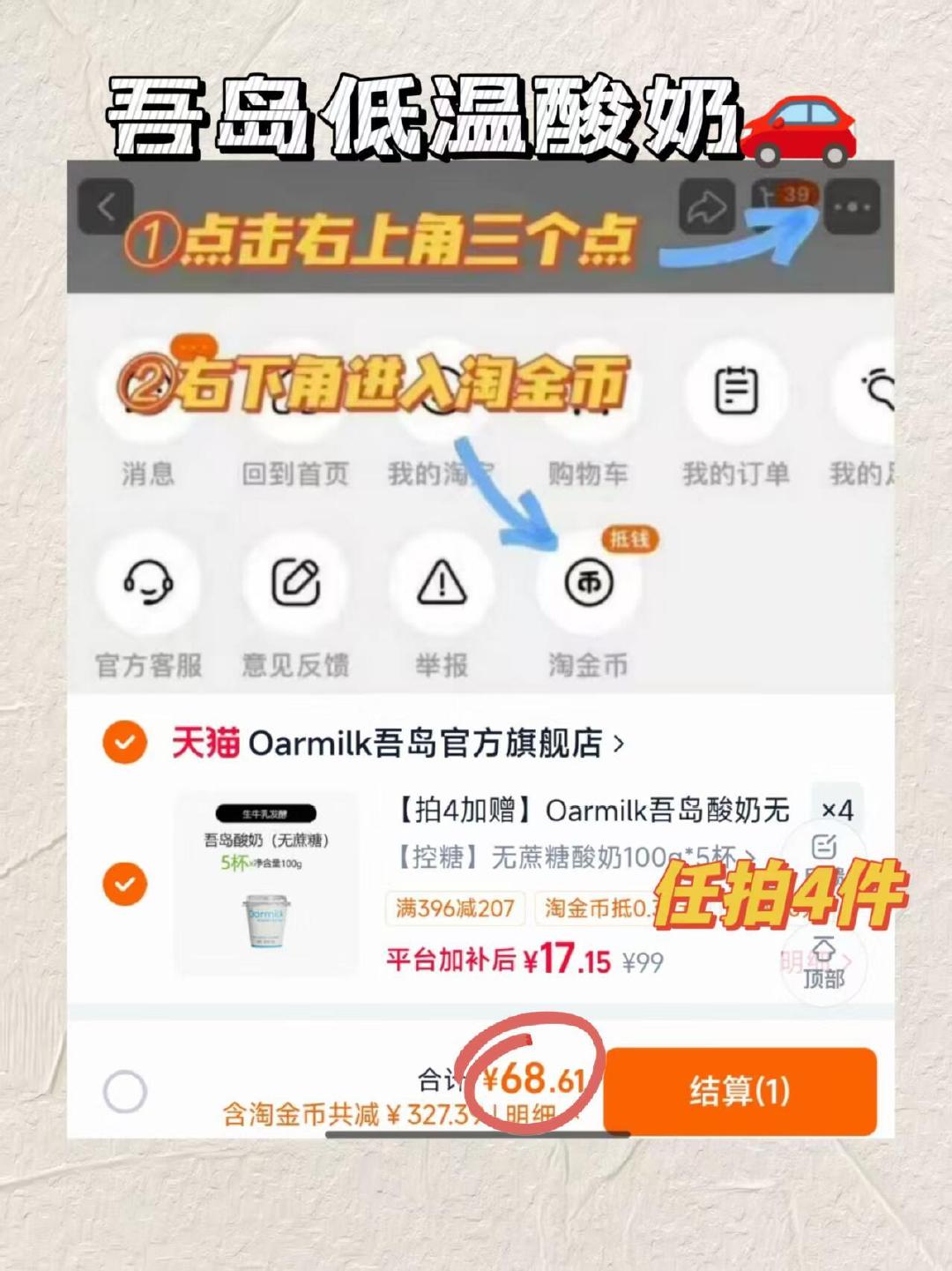 Oarmilk吾岛酸奶100g拍4件赠3杯23杯 68.6元 - 线报酷