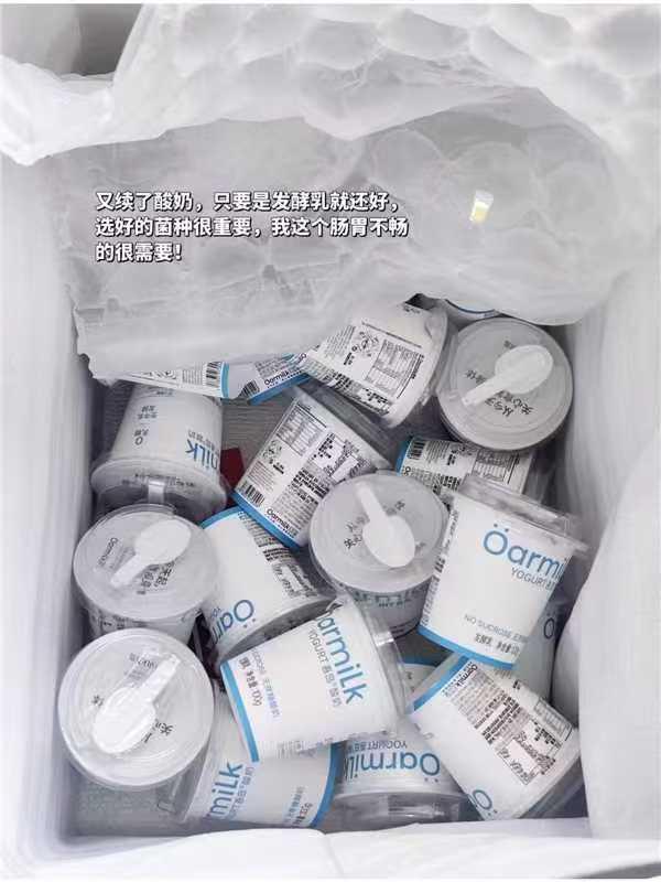Oarmilk吾岛酸奶100g拍4件赠3杯23杯 68.6元 - 线报酷