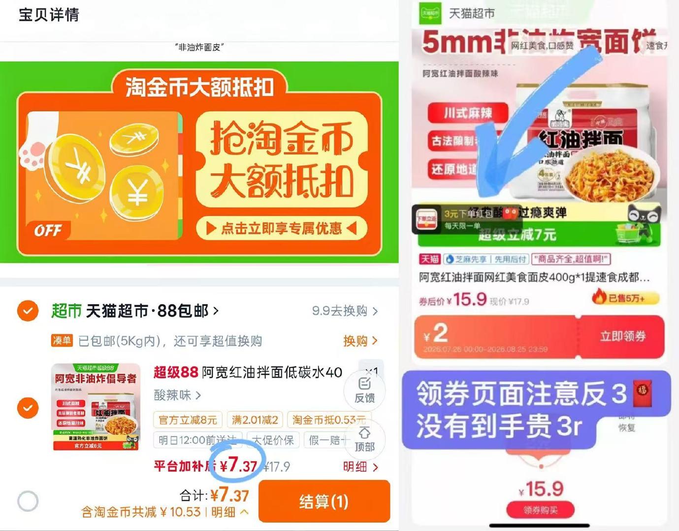 阿宽红油拌面4包 4元 - 线报酷