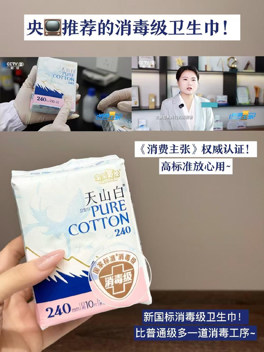 5💰/包 淘淘氧棉卫生巾组合🚘 ❶现在弹2元礼惍🧧 ❷看图下拉详情页进啵啵间 - 86线报