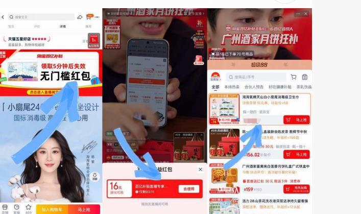 5💰/包 淘淘氧棉卫生巾组合🚘 ❶现在弹2元礼惍🧧 ❷看图下拉详情页进啵啵间 - 86线报 5💰/包 淘淘氧棉卫生巾组合🚘 ❶现在弹2元礼惍🧧 ❷看图下拉详情页进啵啵间 - 86线报