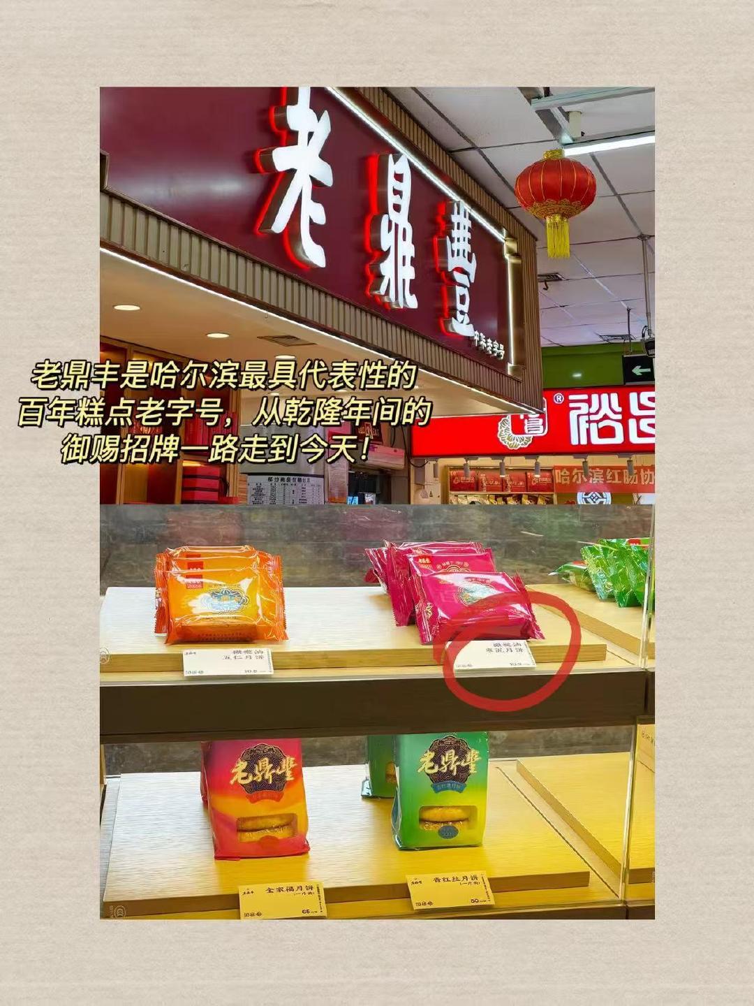 老鼎丰禧月相伴礼盒????饼????味 30元 - 折送网