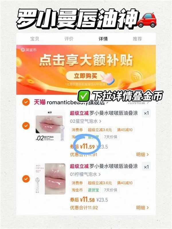 罗小曼唇油任拍2支 23元 - 86线报