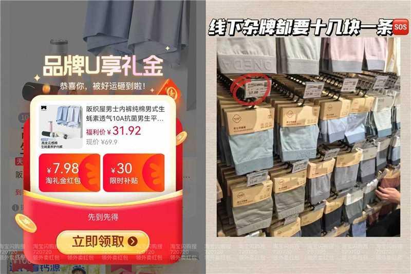 阪织屋男士纯棉内裤3条装 28元 - 清风线报
