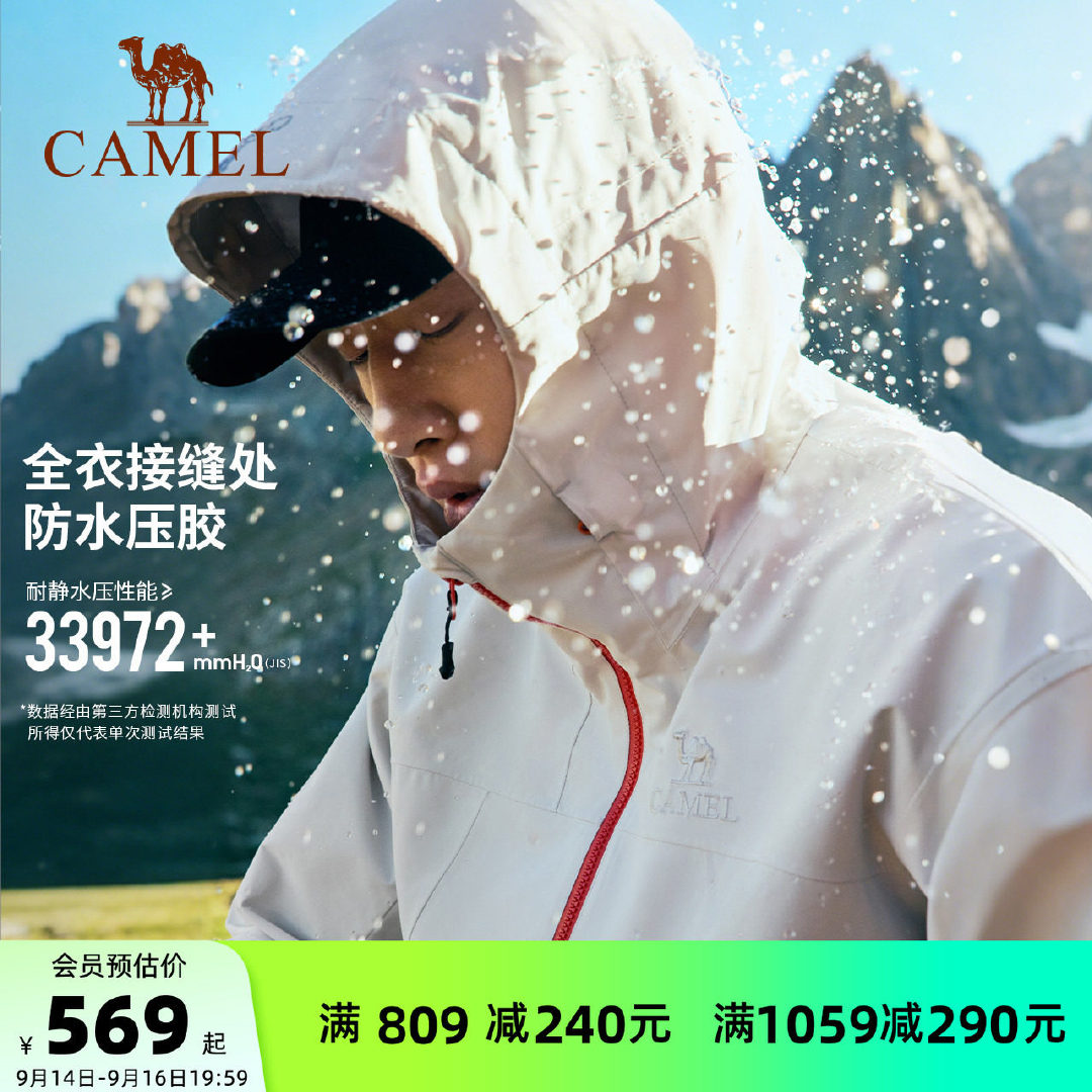 𝟒𝟎𝟑💰王俊凯同款骆驼三合一 聚色内胆降温也不怕 购物金后𝟑𝟖𝟐 ​​​ - 清风线报