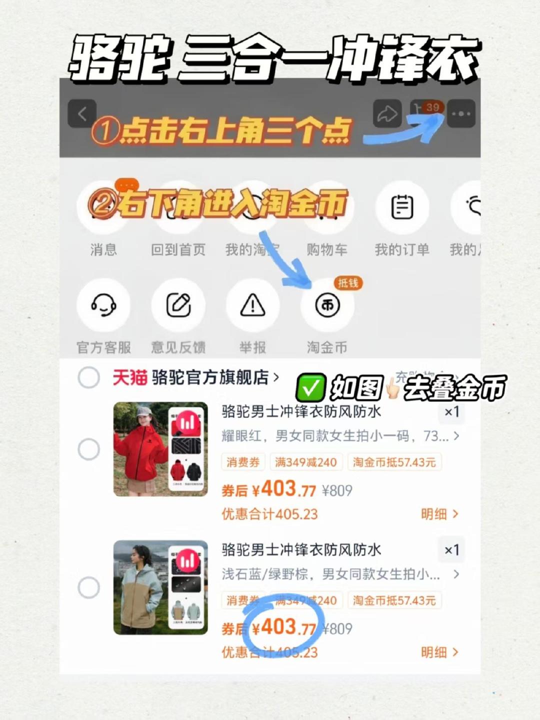 𝟒𝟎𝟑💰王俊凯同款骆驼三合一 聚色内胆降温也不怕 购物金后𝟑𝟖𝟐 ​​​ - 清风线报