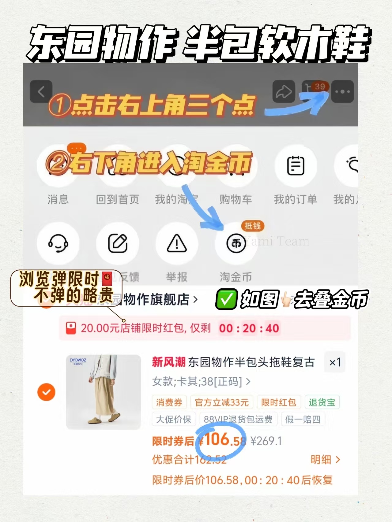 𝟏𝟎𝟔‼️东园物作半包勃肯鞋 小红书巨火 一脚蹬超方便的 ​​​ - 清风线报