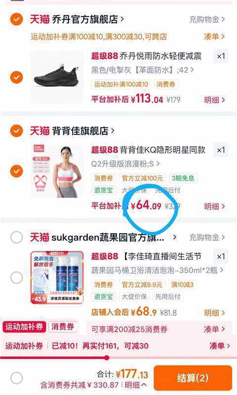 背背佳Q2/KQ纠正器 64元 - 86线报