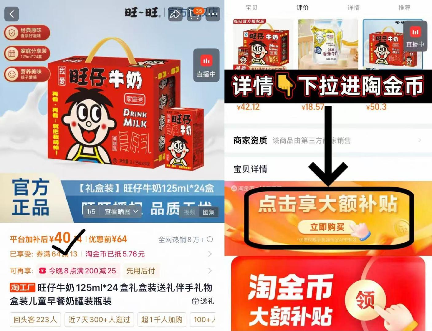 旺旺‼盒装旺仔牛奶礼盒装 精选优质蛋白 奶味更浓郁????轻松复刻各种奶茶 超好喝 - 折送网