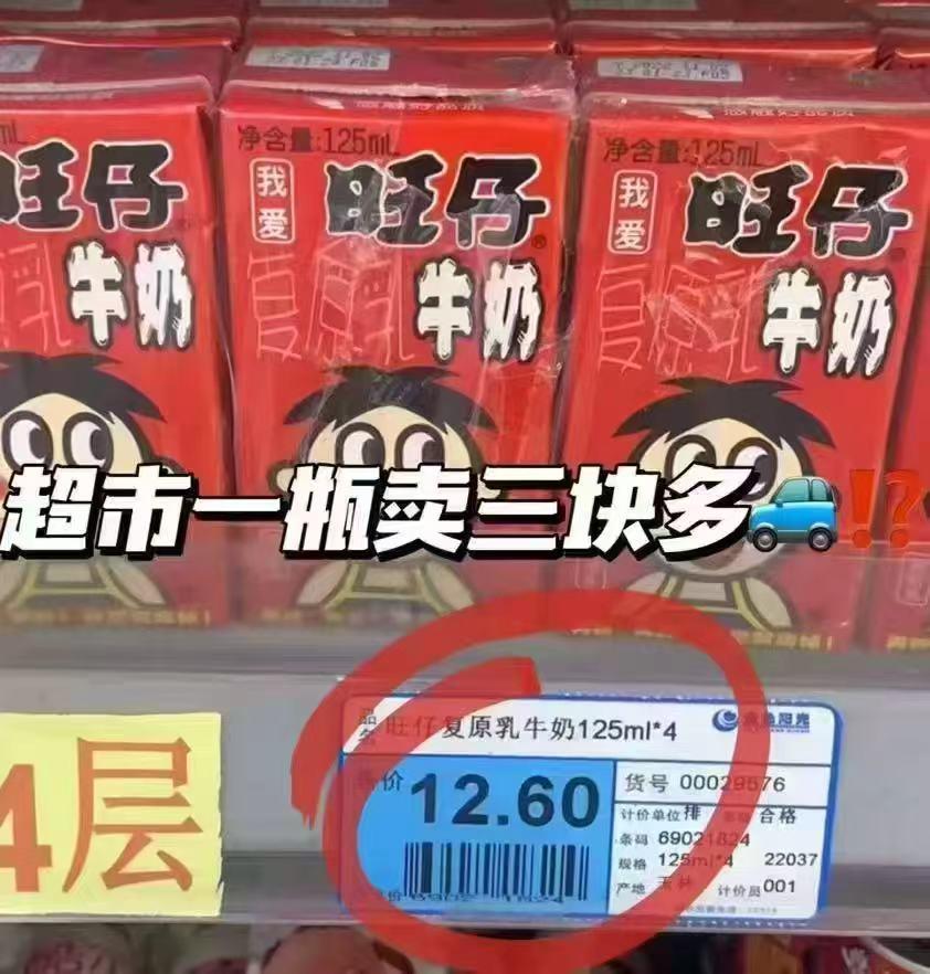 旺旺‼盒装旺仔牛奶礼盒装 精选优质蛋白 奶味更浓郁????轻松复刻各种奶茶 超好喝 - 折送网