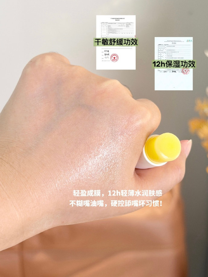 润本升级2.0版儿童润唇膏 9.9元 - 86线报