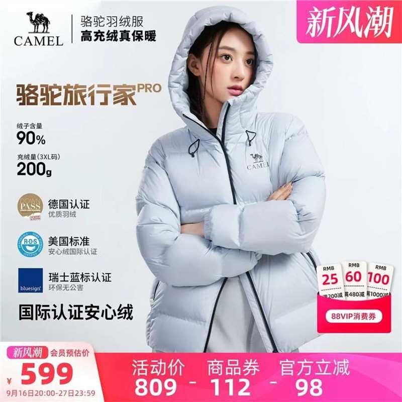 骆驼旅行家PRO羽绒服 398元 - 折送网 骆驼旅行家PRO羽绒服 398元 - 折送网