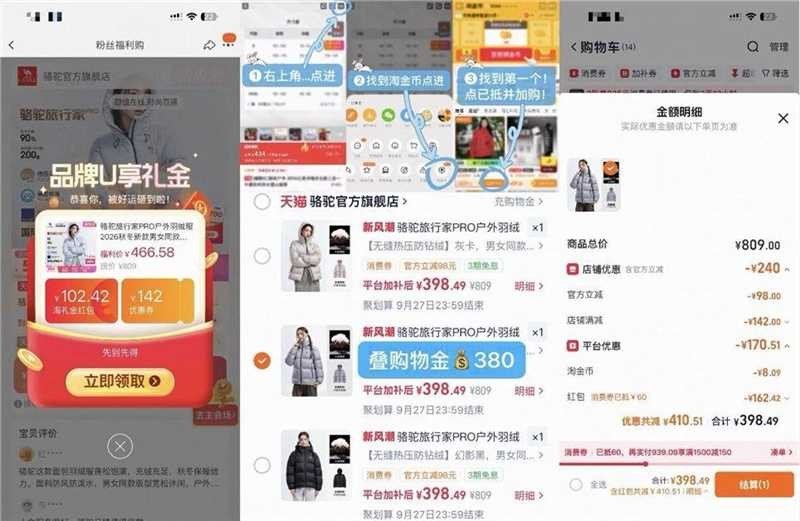骆驼旅行家PRO羽绒服 398元 - 折送网