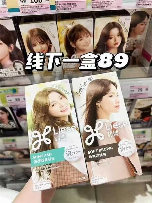 30起🔥花王 Liese莉婕全新泡泡染发剂1盒 超多新色随便挑 - 86线报