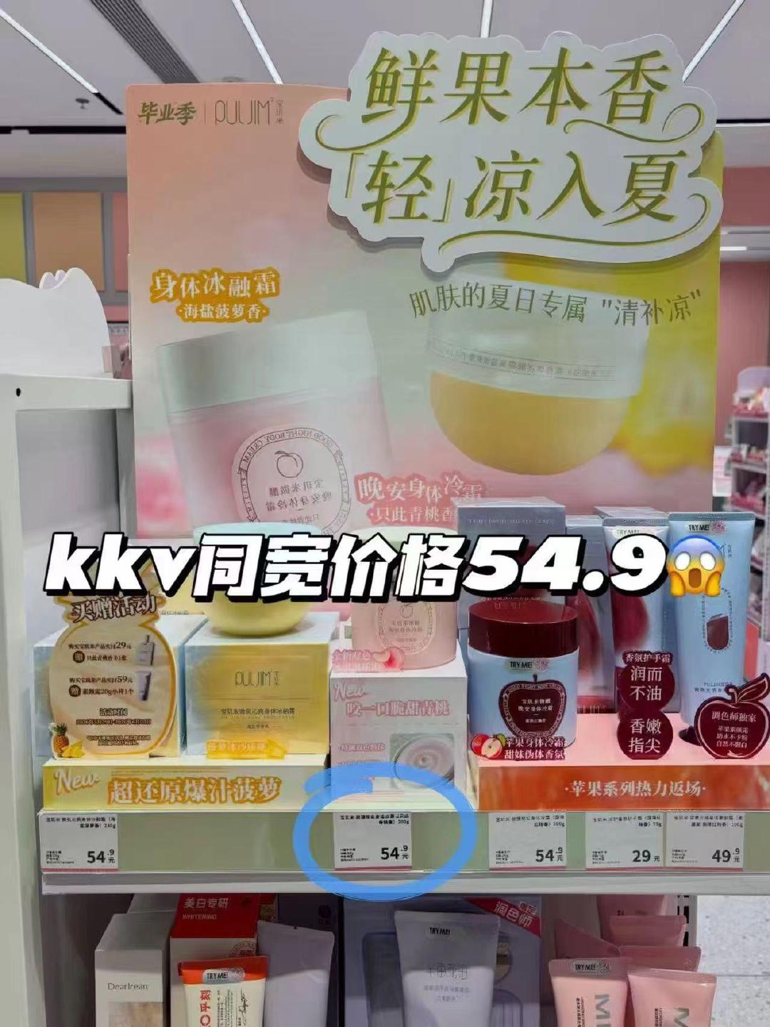 宝玑米身体冷霜100g大罐 29元 - 折送网